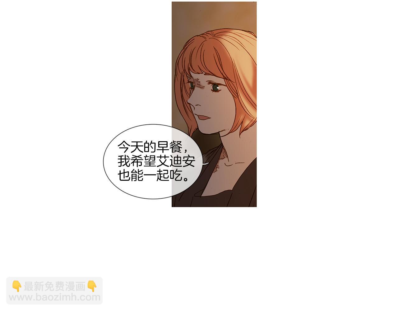 看不見的庭院 - 第69話 離家出走(1/3) - 3