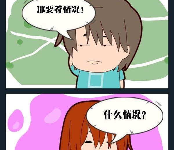 看情況 - 1 看情況 - 1