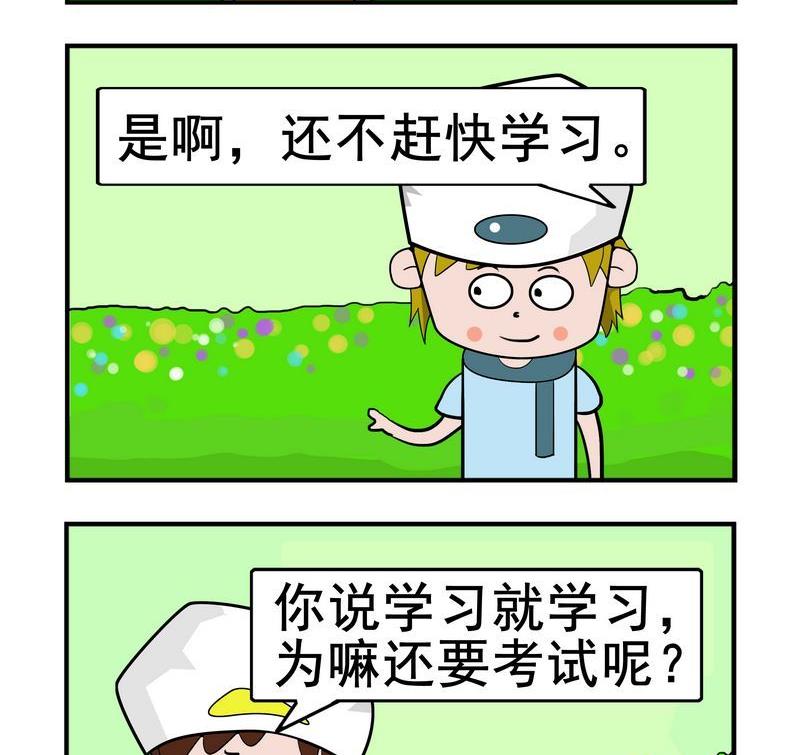 看情況 - 3 考試 - 1