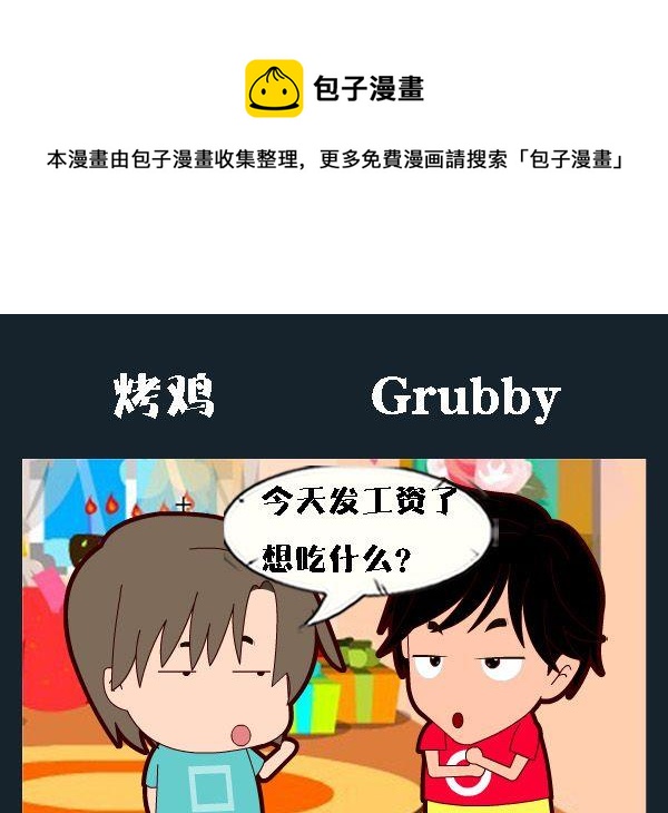 看情況 - 5 烤雞 - 1