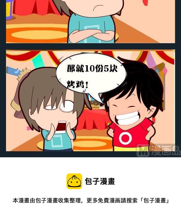 看情況 - 5 烤雞 - 1