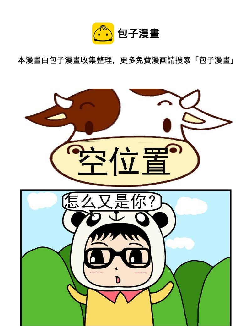 看情況 - 7 空位置 - 1