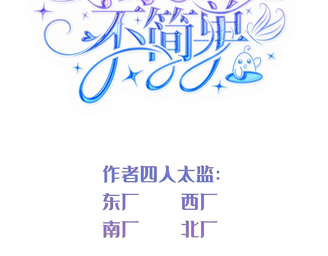看什麼看點進來看我家大叔不簡單 - 000預告 - 3
