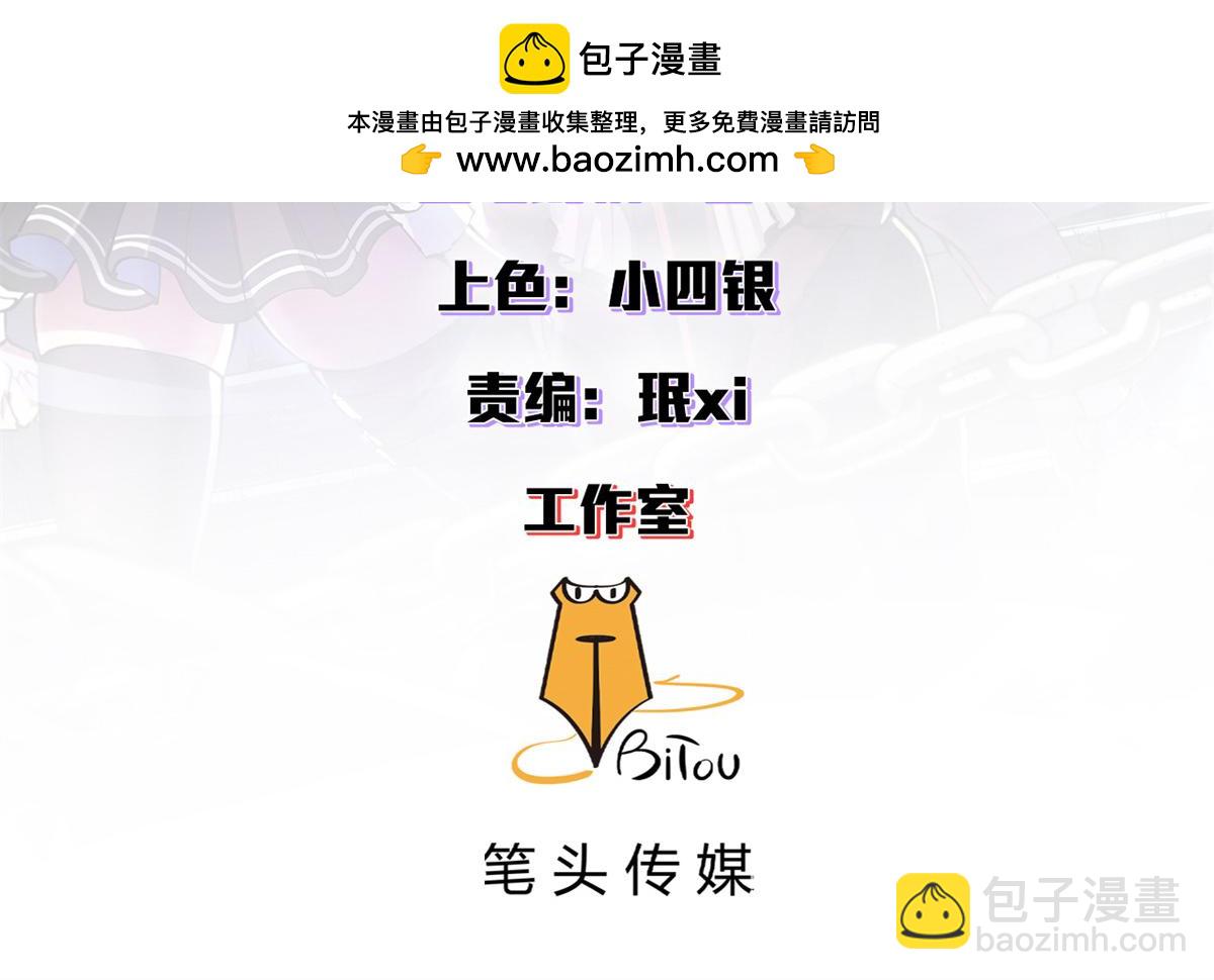 看守魔女們的典獄長 - 100 巴耶大神顯聖(1/4) - 2