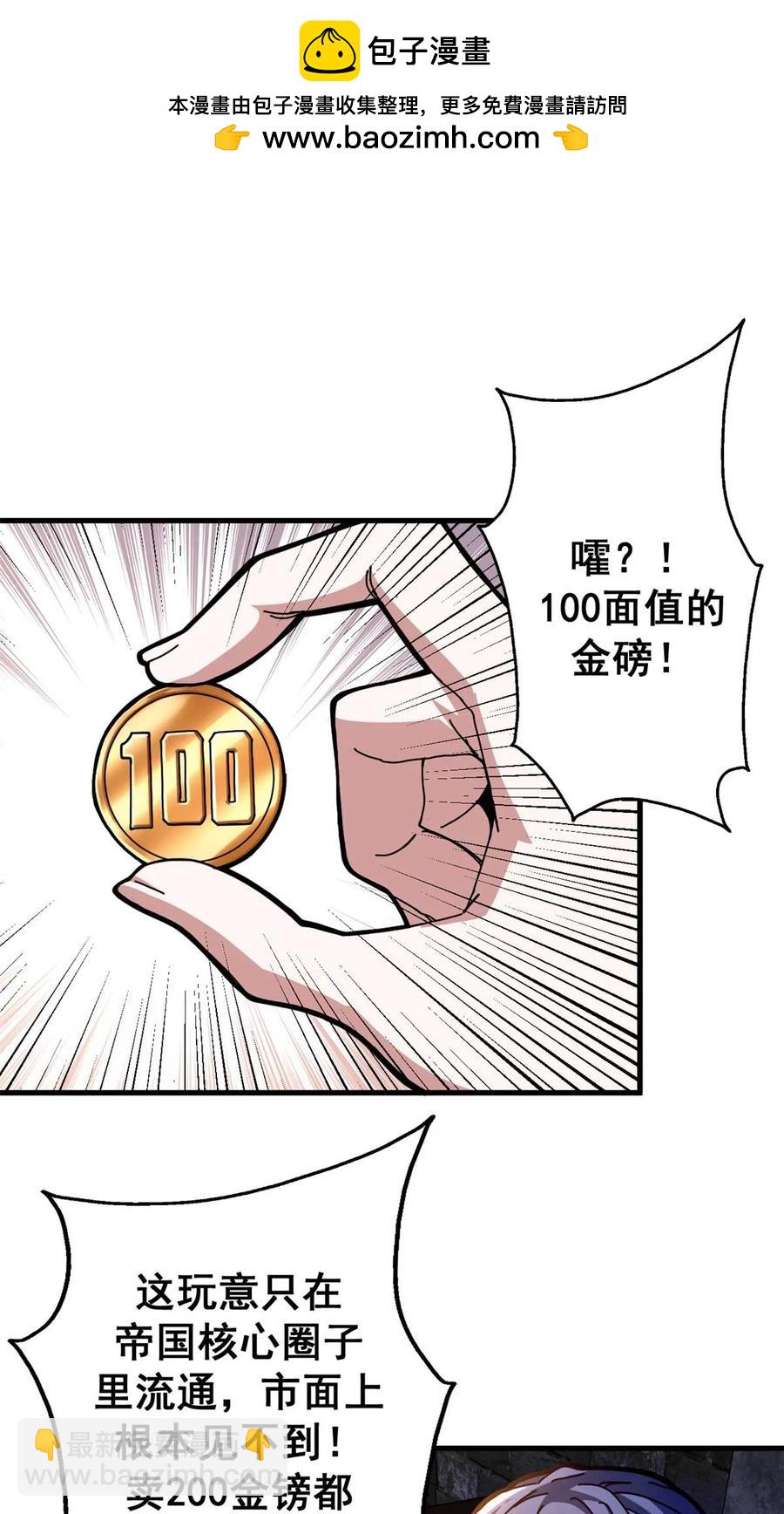 看守魔女們的典獄長 - 67 以莉莉絲之名（上）(1/2) - 2