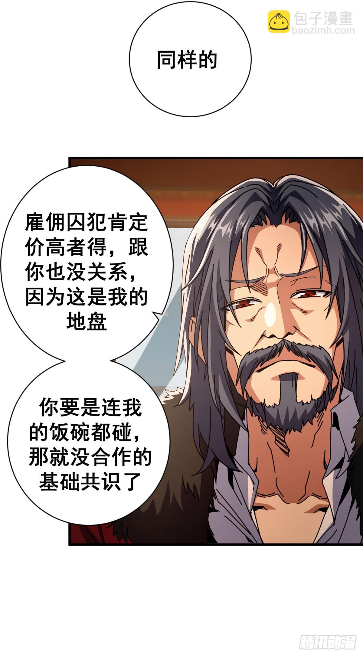 看守魔女們的典獄長 - 77 大遊行(2/2) - 1