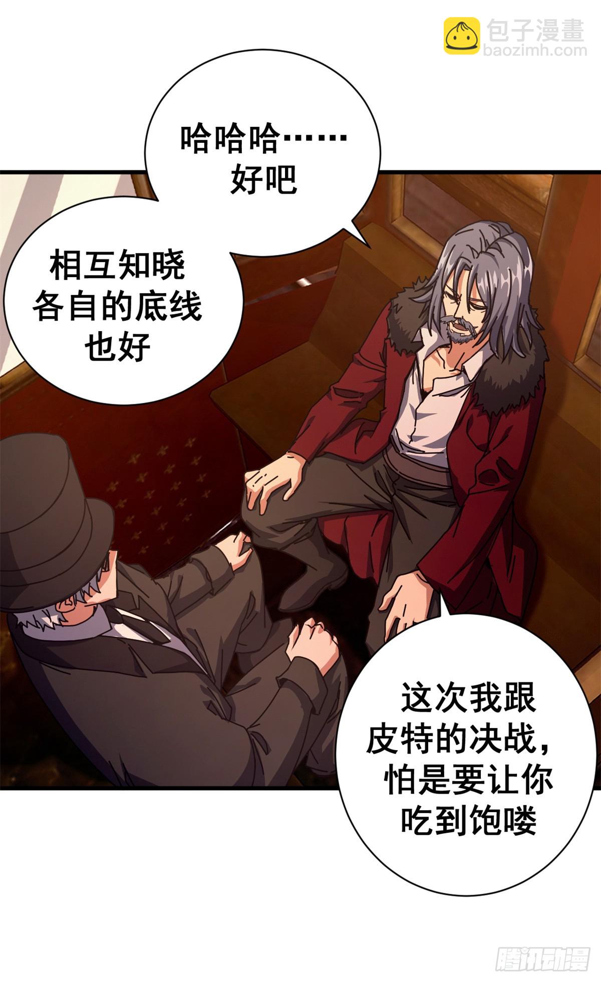 看守魔女們的典獄長 - 77 大遊行(2/2) - 2