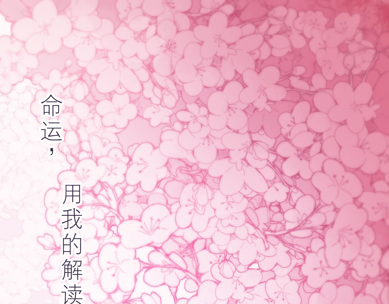 看櫻花的人 - 看櫻花的人(1/3) - 1