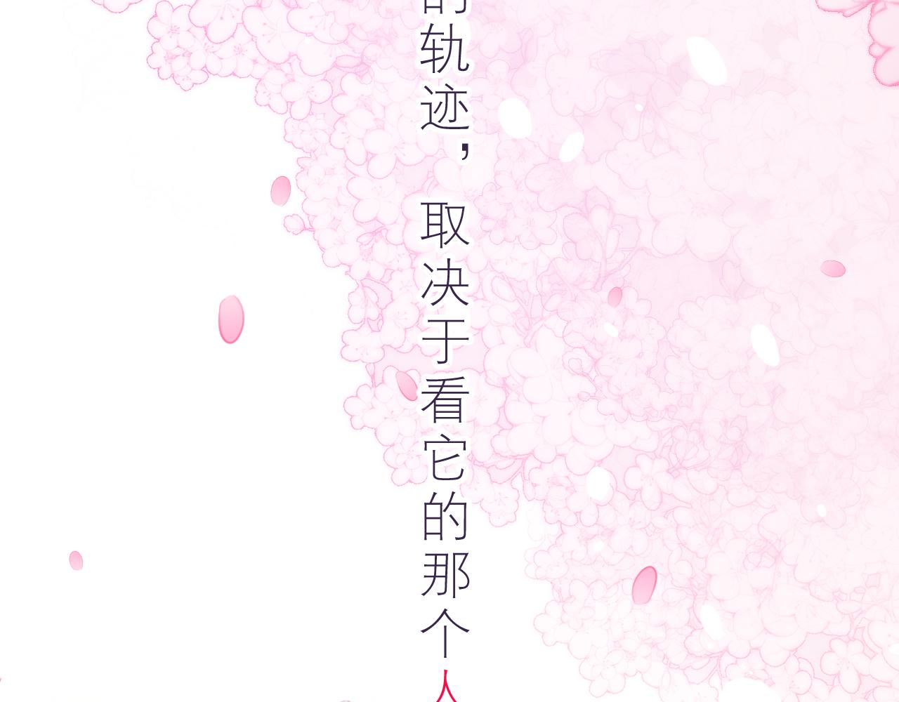 看櫻花的人 - 看櫻花的人(1/3) - 3
