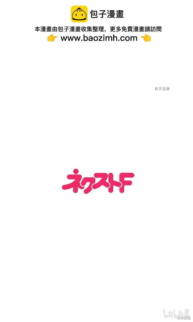 烤雞還是牛扒 - 第109話 - 2