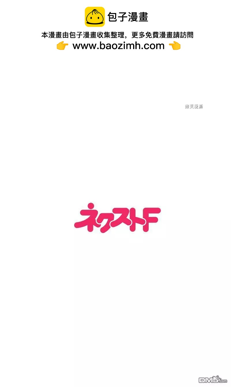 烤雞還是牛扒 - 第120話 - 2