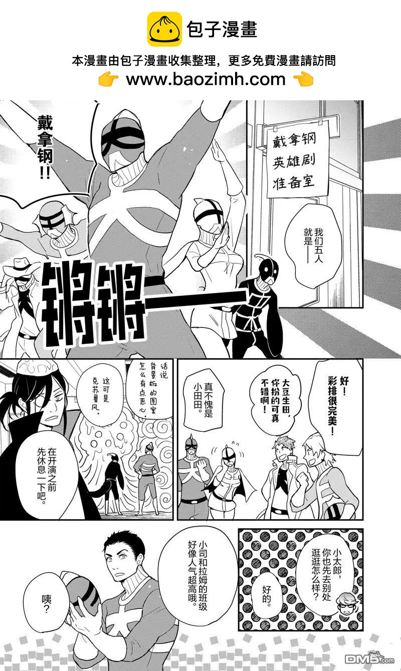 烤雞還是牛扒 - 第129話 - 2