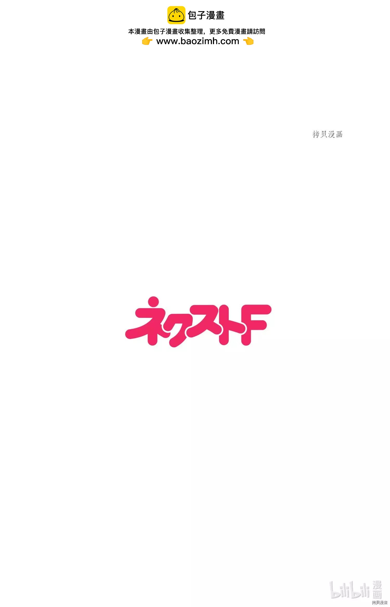 烤雞還是牛扒 - 第009話 - 2