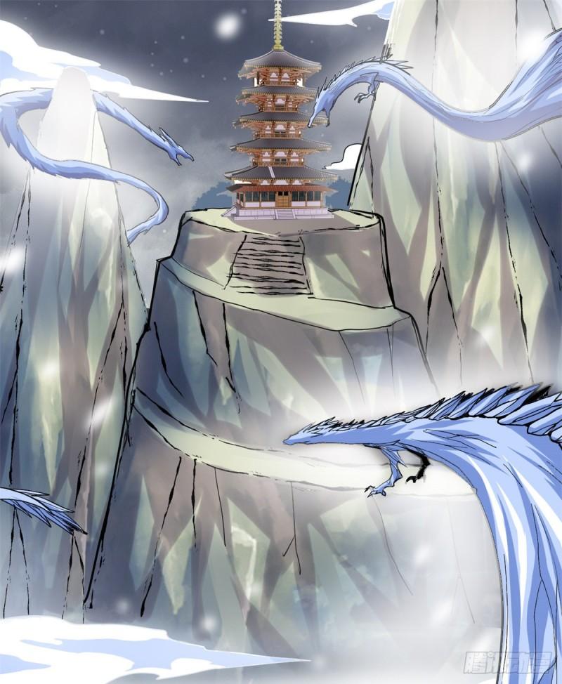 靠你啦！戰神系統 - 105 鎮魔塔，炸了！(1/2) - 2