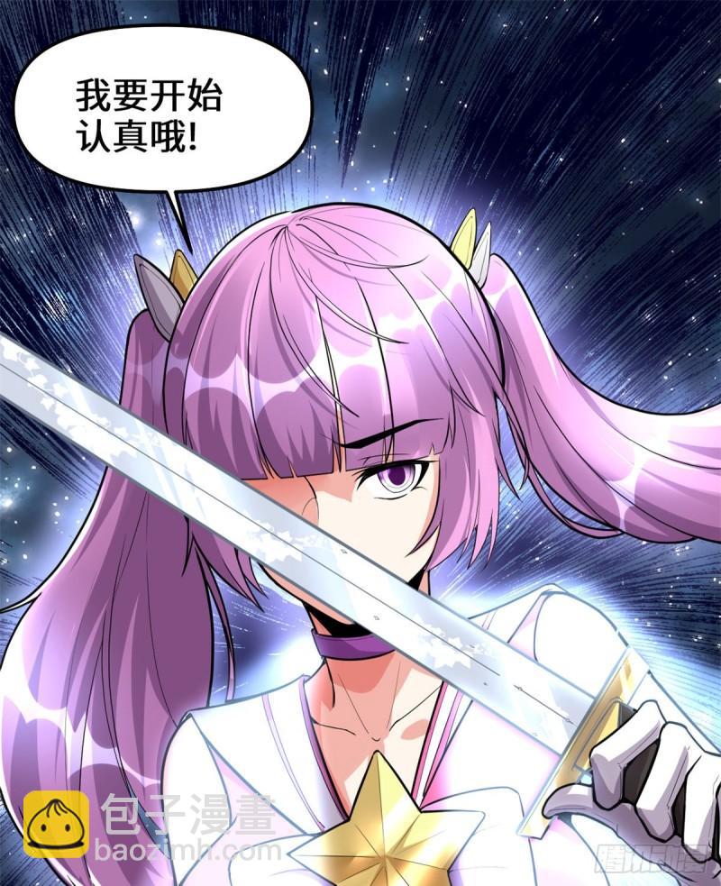靠你啦！戰神系統 - 126 拉回差距！ - 2