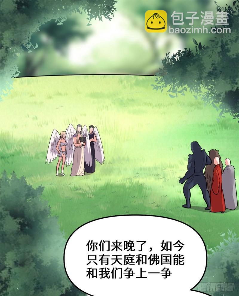靠你啦！戰神系統 - 136 召喚金聖盃！ - 2