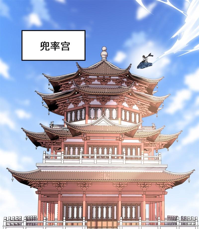 靠你啦！戰神系統 - 144 時光荏苒 - 2