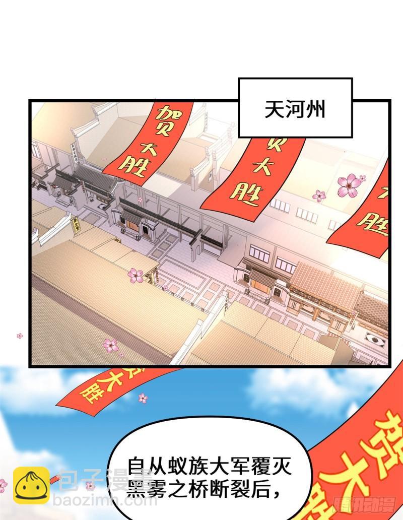 靠你啦！戰神系統 - 150 金縷閣，開盲盒 - 2