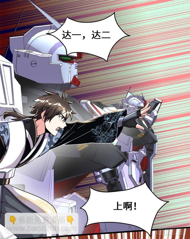靠你啦！戰神系統 - 158 是不是男人？！ - 2