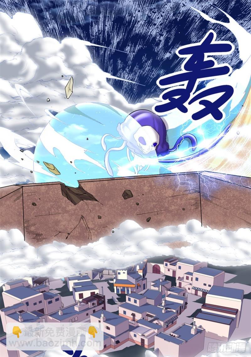 靠你啦！戰神系統 - 171 珍珠城死鬥 - 2