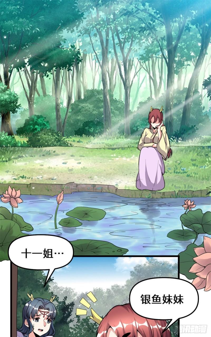 靠你啦！戰神系統 - 183 輪死你 - 2