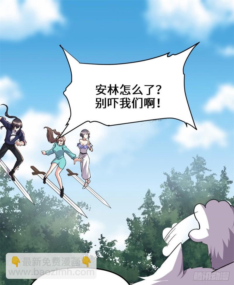 靠你啦！戰神系統 - 194 冰凍安林(1/2) - 2