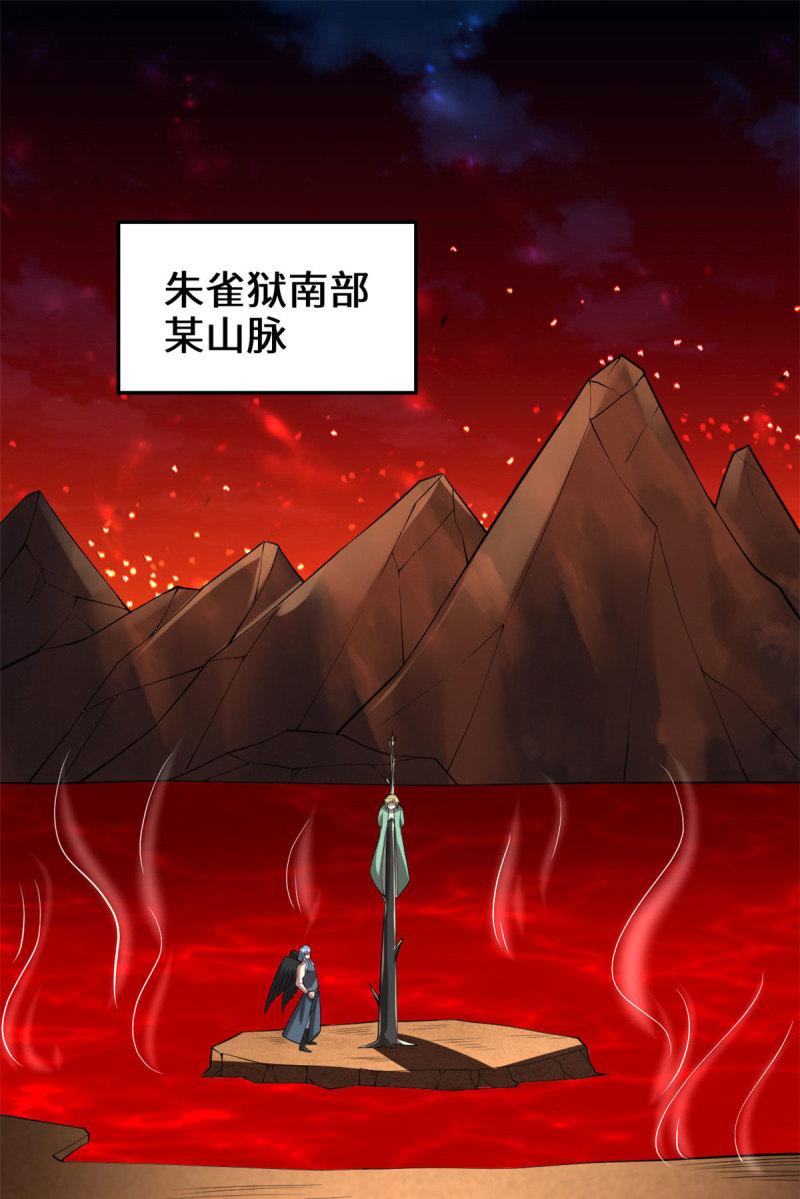 靠你啦！戰神系統 - 254 神主愛裝逼 - 2