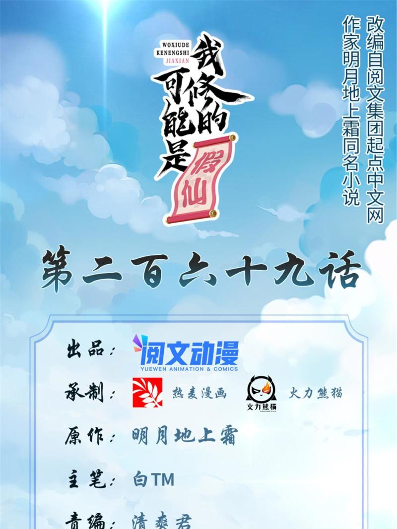 靠你啦！戰神系統 - 269 安林的危機(1/2) - 1
