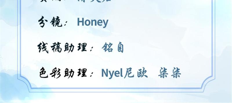 靠你啦！戰神系統 - 271 小蘭，你在哪？ - 2