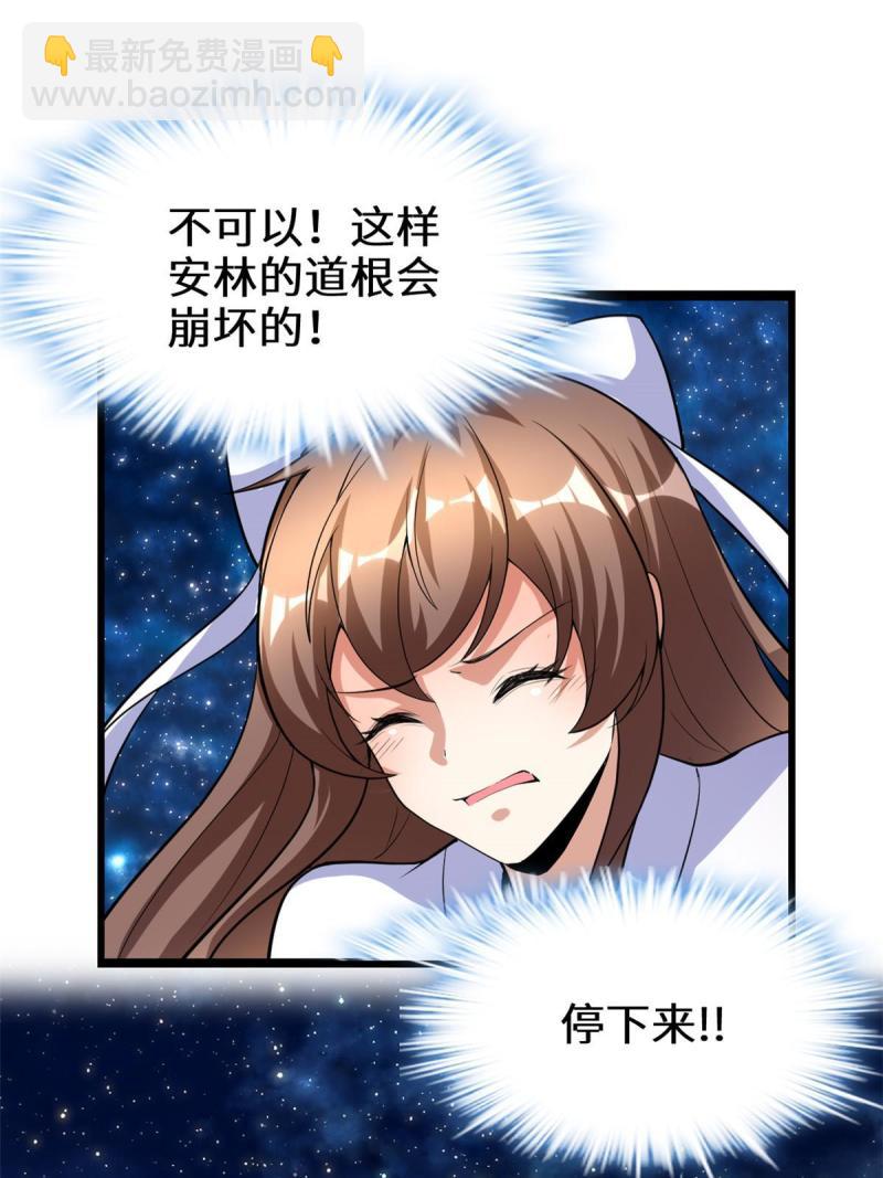 靠你啦！戰神系統 - 277 皆大歡喜 - 3