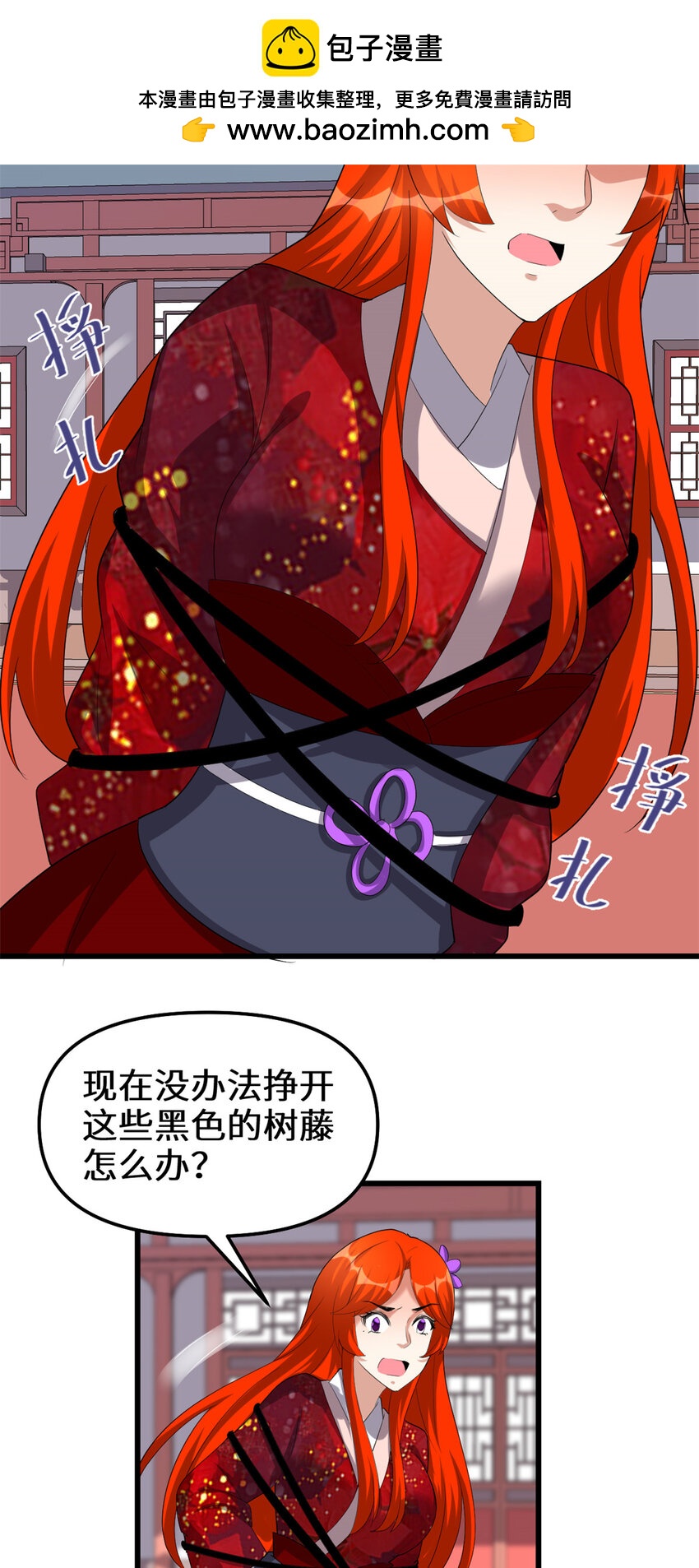 靠你啦！戰神系統 - 313 安林生了 - 2