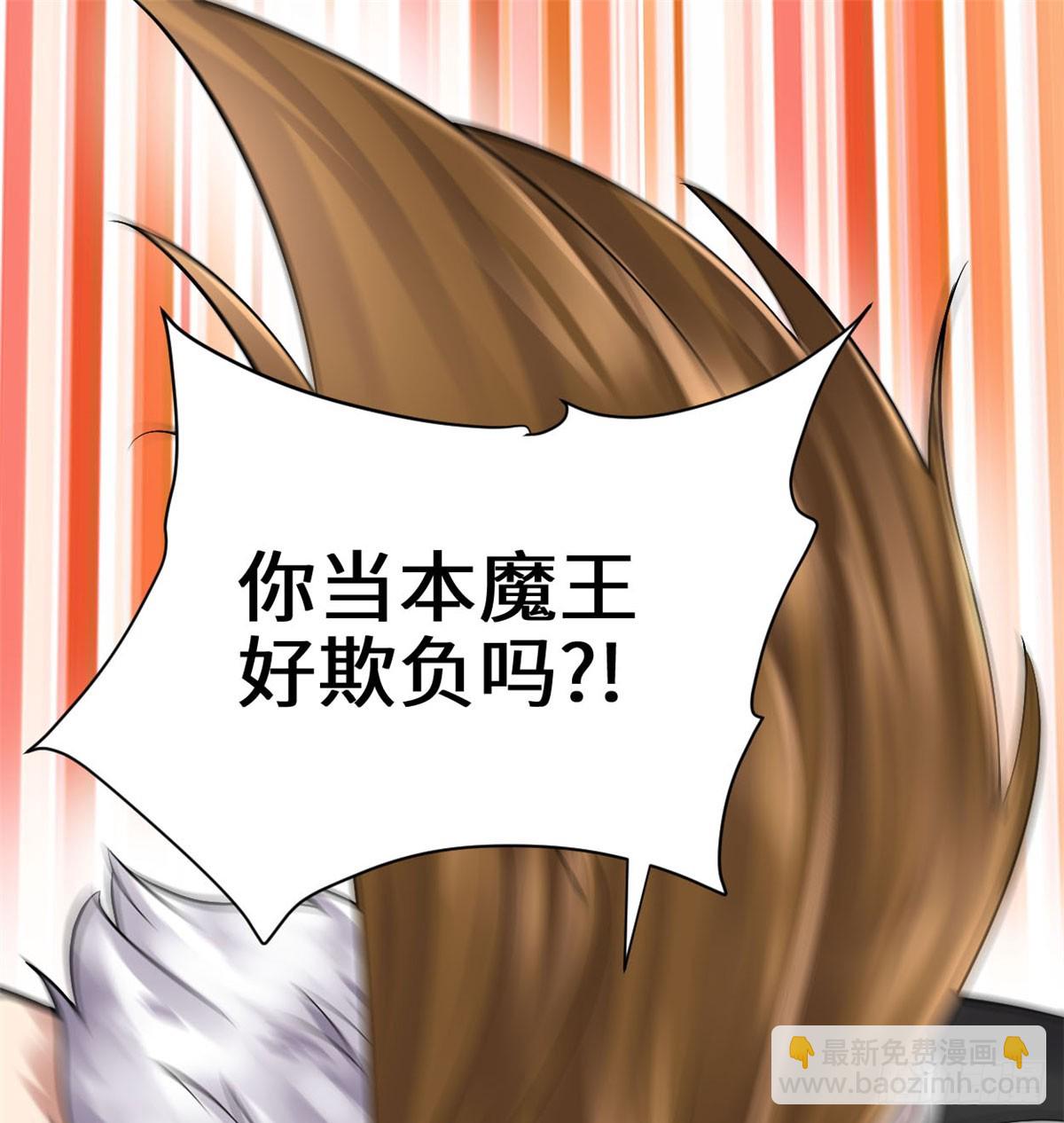 靠你啦！戰神系統 - 053 老子不當陪練！(1/2) - 2