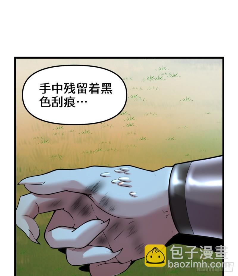 靠你啦！戰神系統 - 070 星夜真王！(1/2) - 2