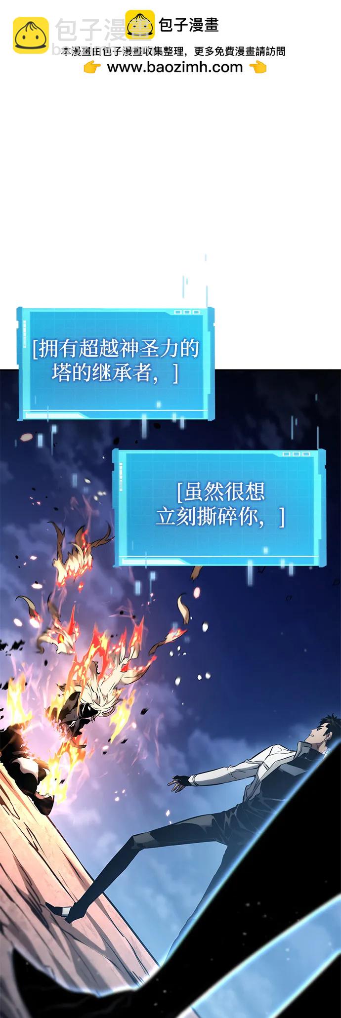 靠神級天賦無限成長 - 第113話(1/3) - 2