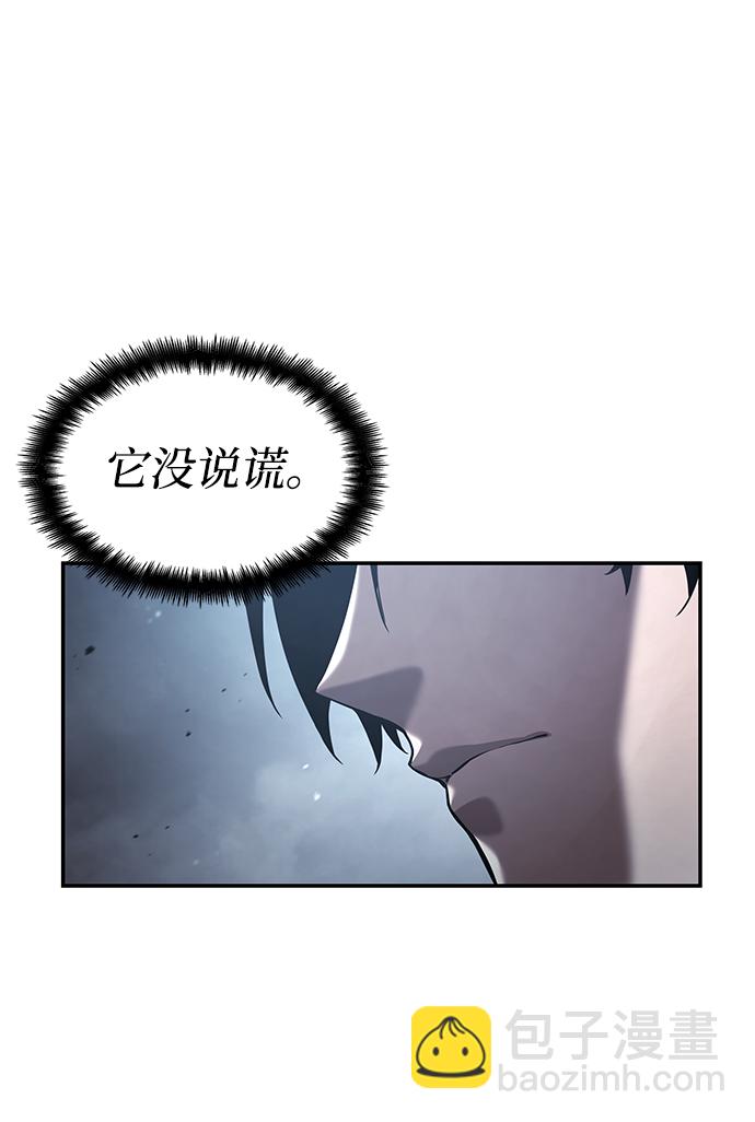 靠神級天賦無限成長 - 第13話(2/2) - 1