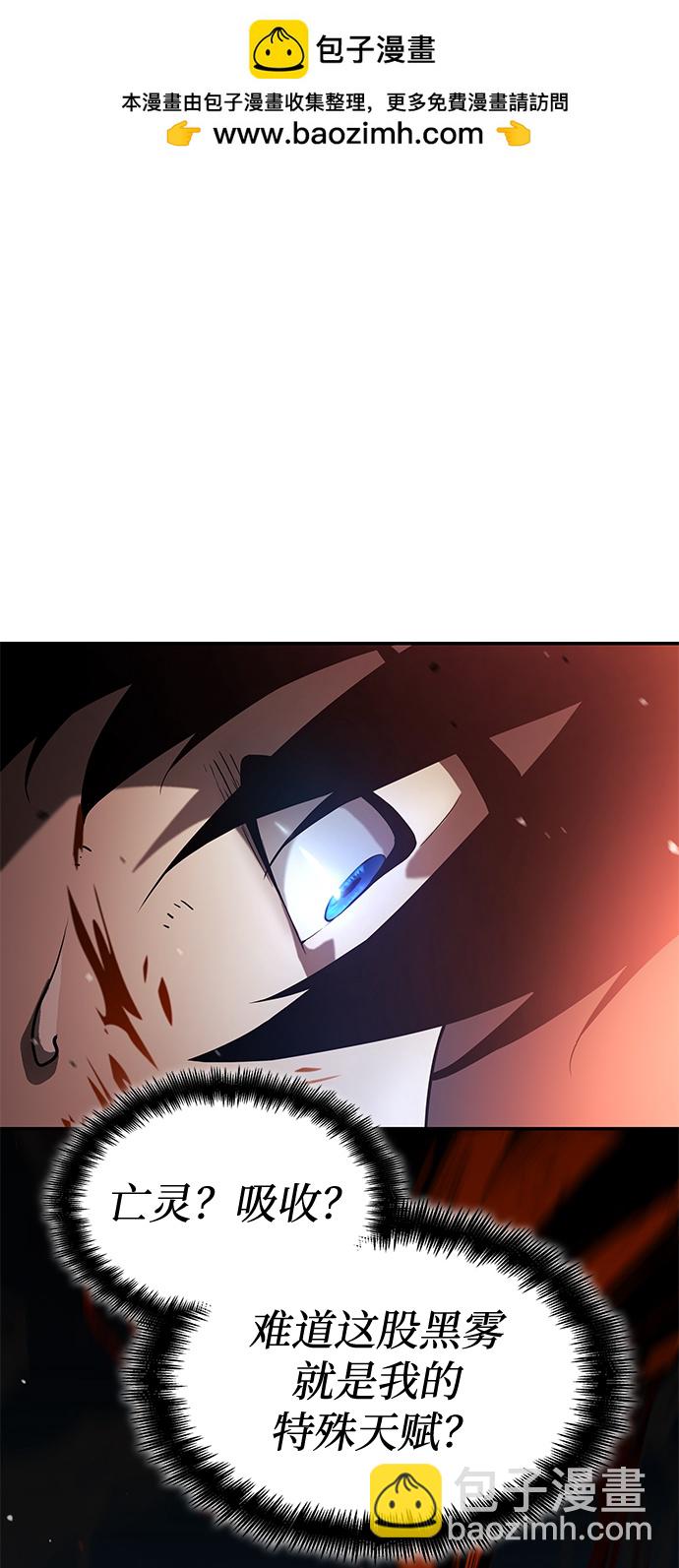 靠神級天賦無限成長 - 第3話(1/3) - 2
