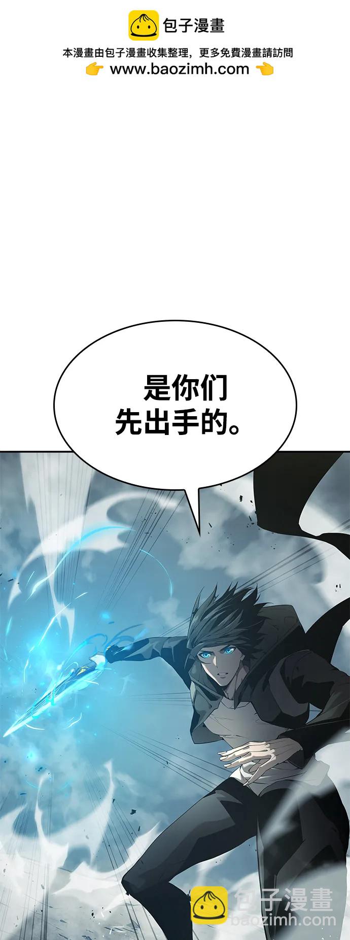 靠神級天賦無限成長 - 第31話(1/3) - 2