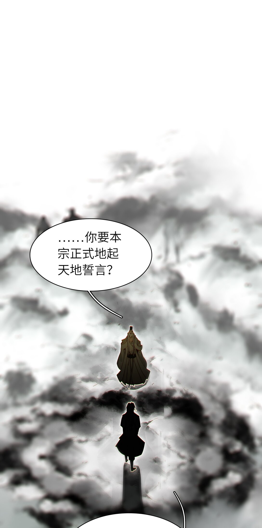 靠詛咒修仙的我有點不對勁 - 005 005(1/2) - 1