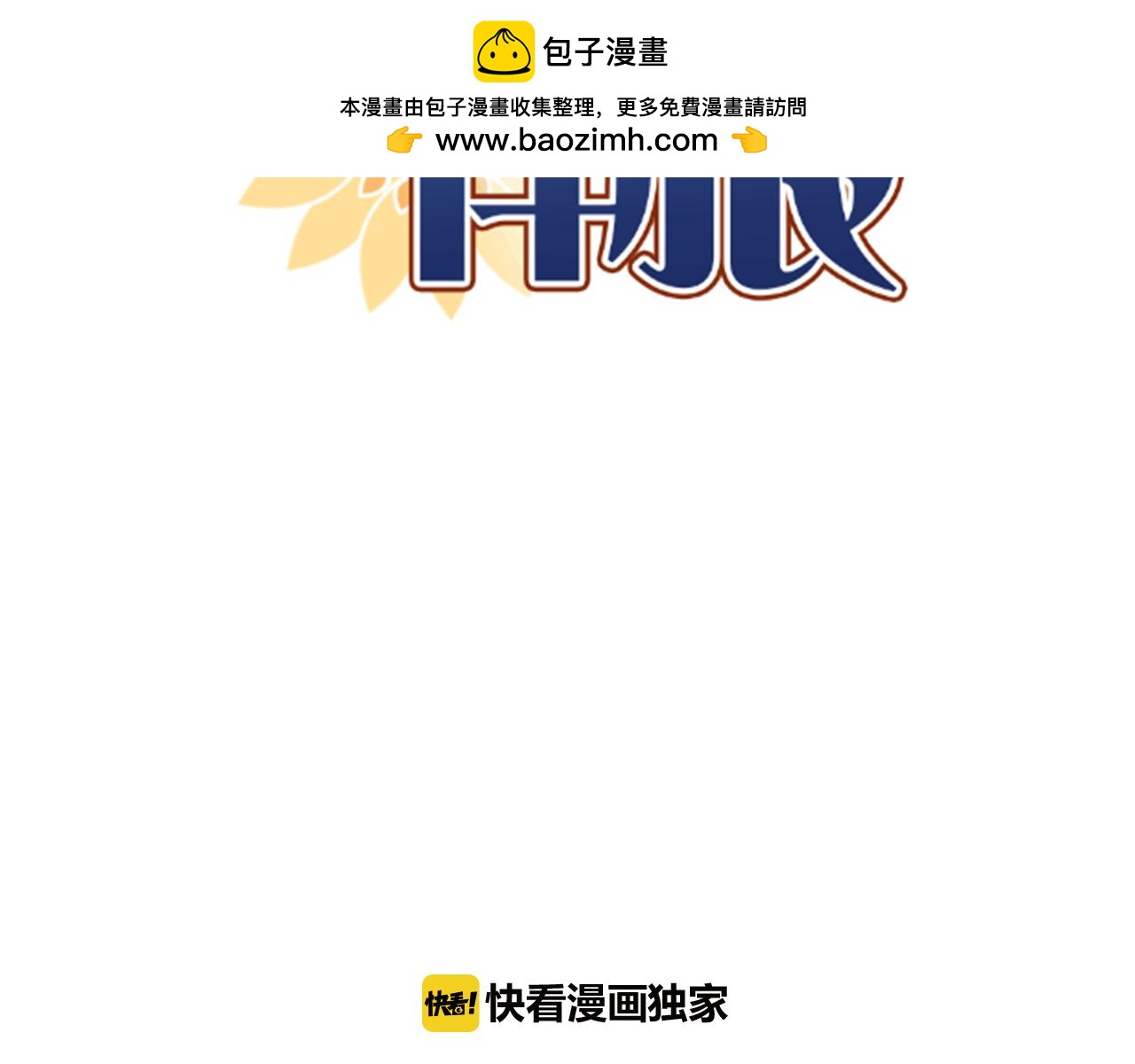 咖啡師的伴狼 - 第33話 取捨(1/2) - 2