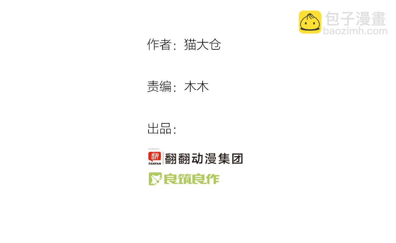 咖啡師的伴狼 - 第33話 取捨(1/2) - 3