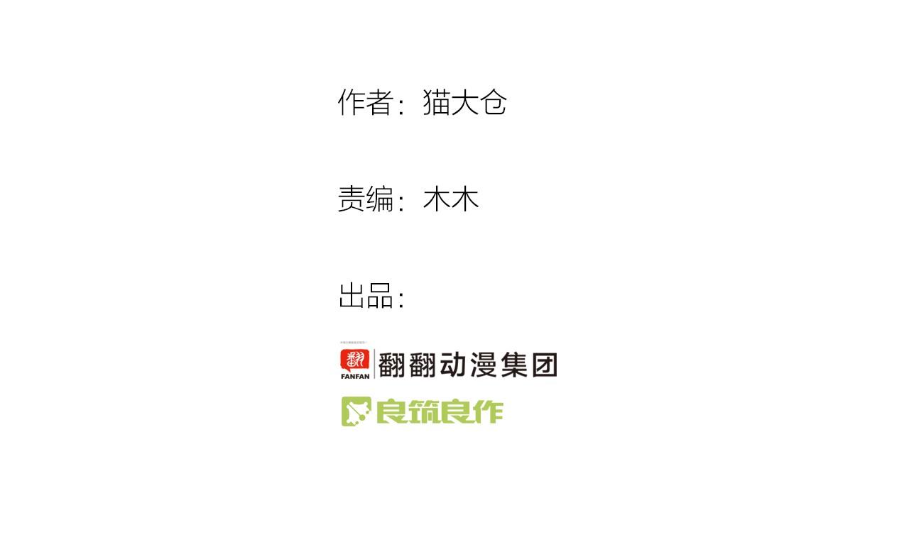 咖啡師的伴狼 - 第39話 發現(1/2) - 3