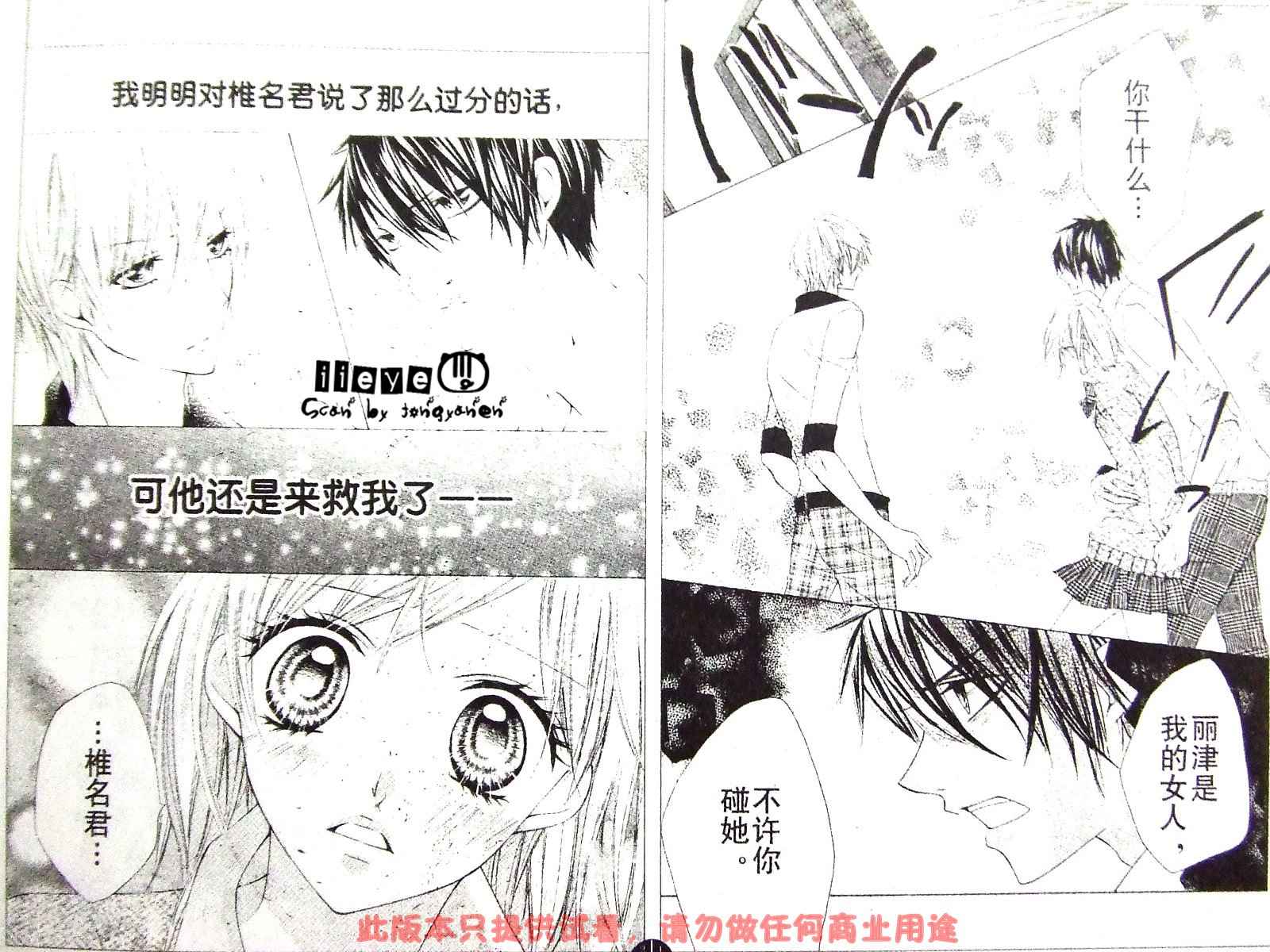 咖啡王子 - Act_03 - 2