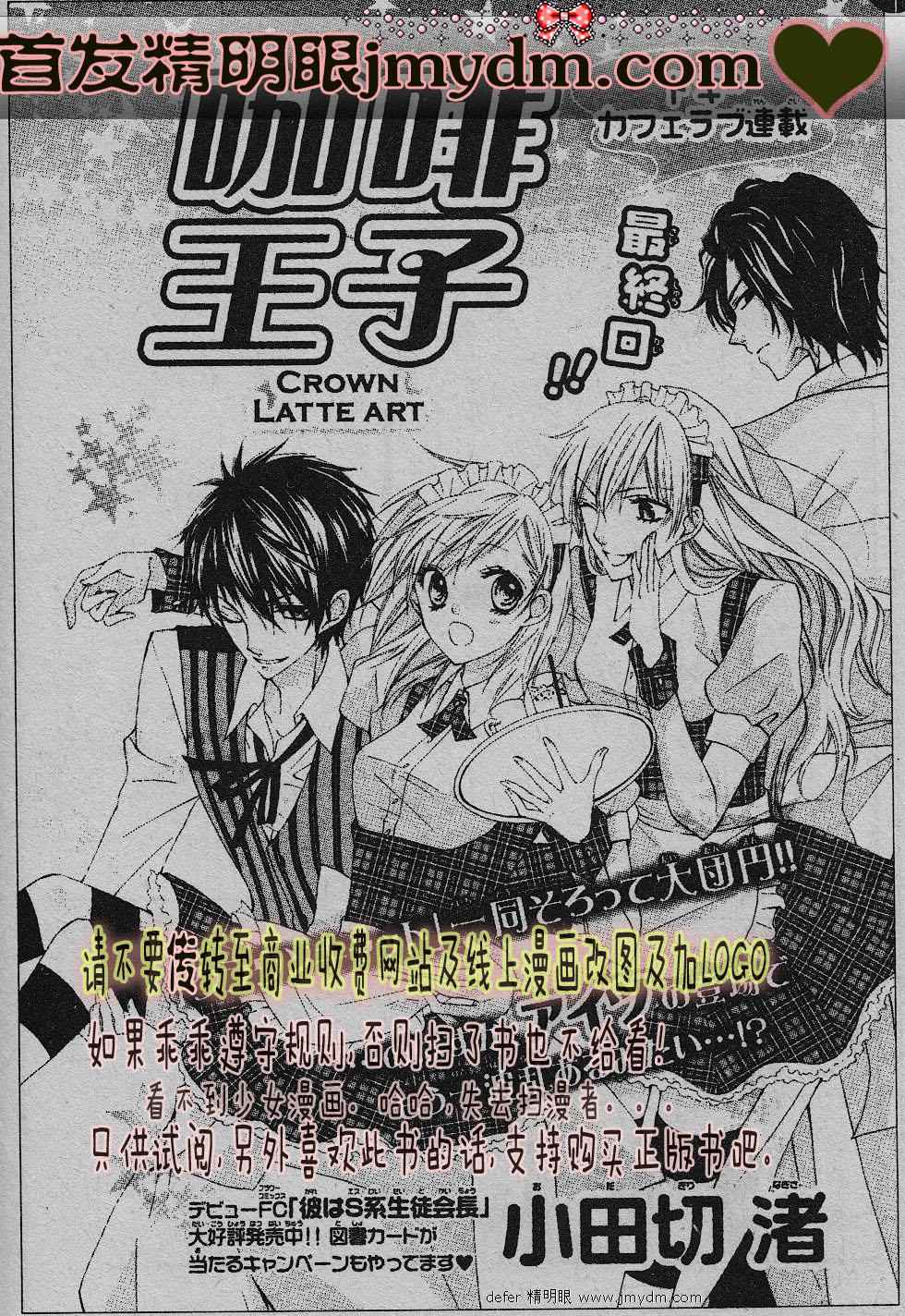 咖啡王子 - Act_05 - 1