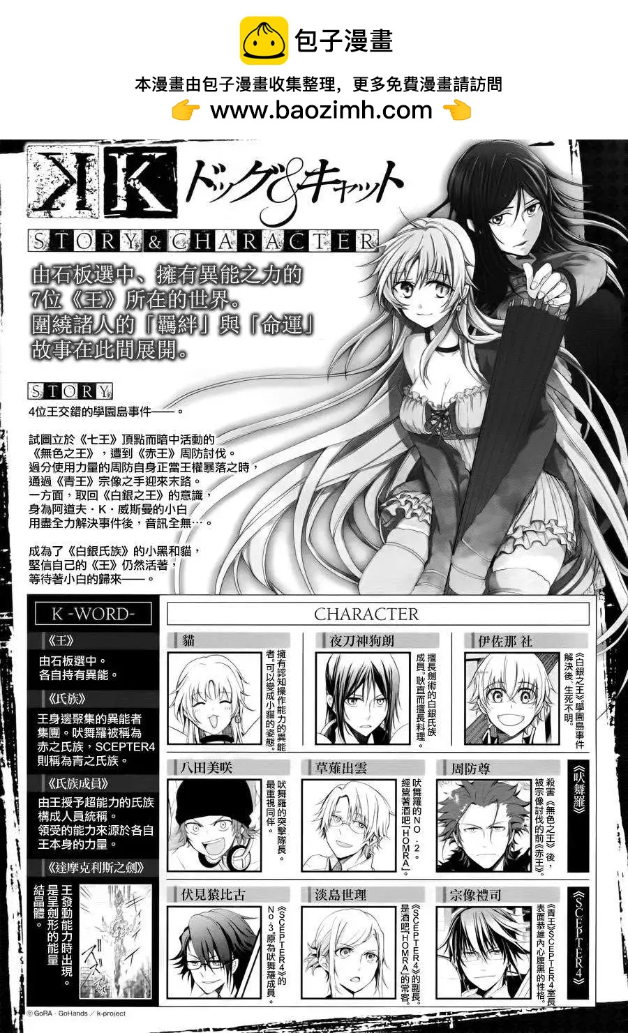 K -dog&cat- - 第01回 - 2