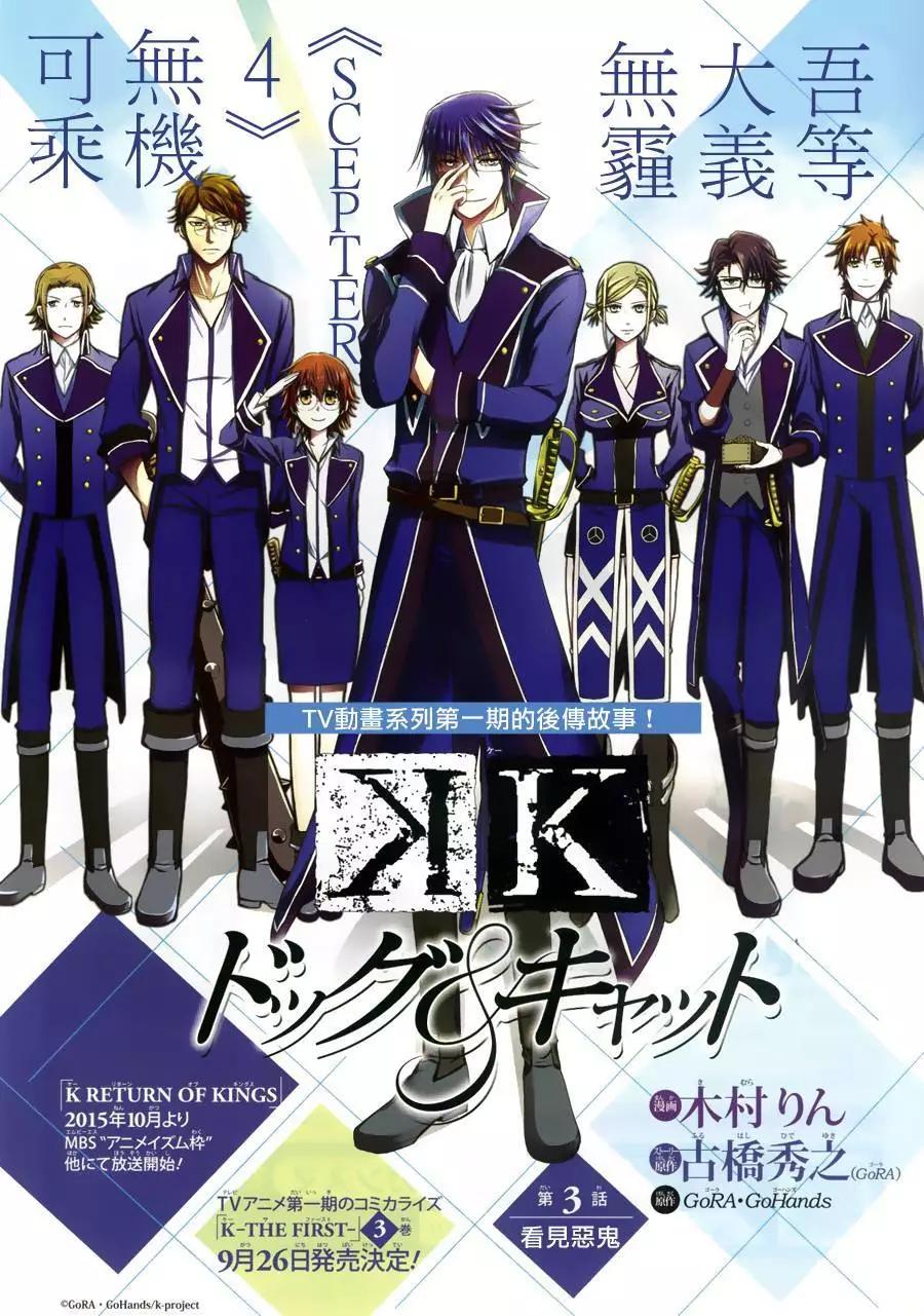 K -dog&cat- - 第03回 - 1