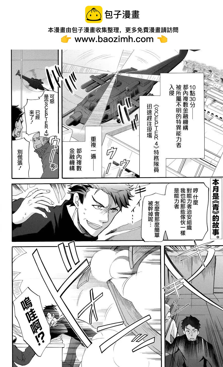 K -dog&cat- - 第03回 - 2