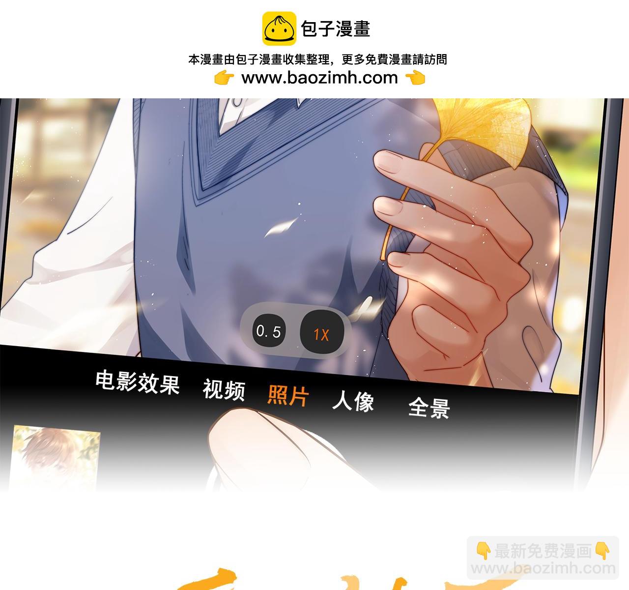 可愛過敏原 - 第11話 是保護是疏遠(1/3) - 2