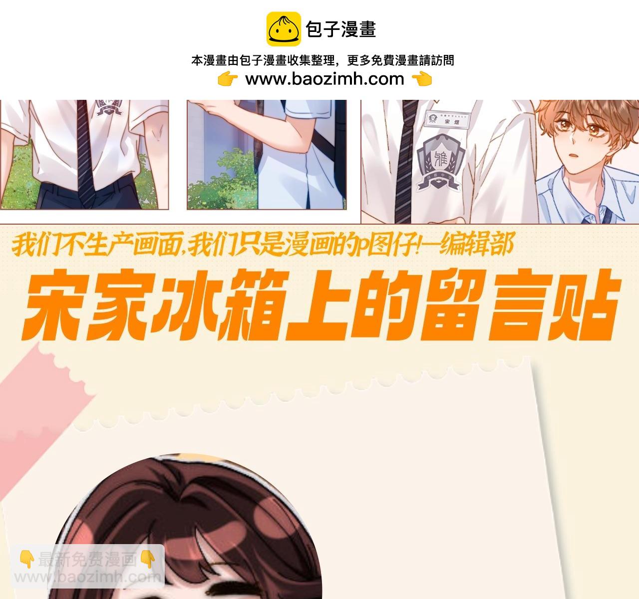 可愛過敏原 - 第84期 搞點事：宋家冰箱上的留言貼 - 2
