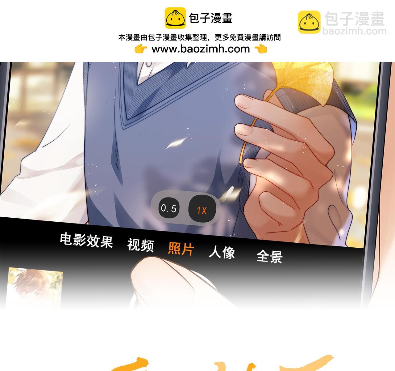 可愛過敏原 - 第15話 哥哥爲什麼不要我的禮物(1/2) - 2