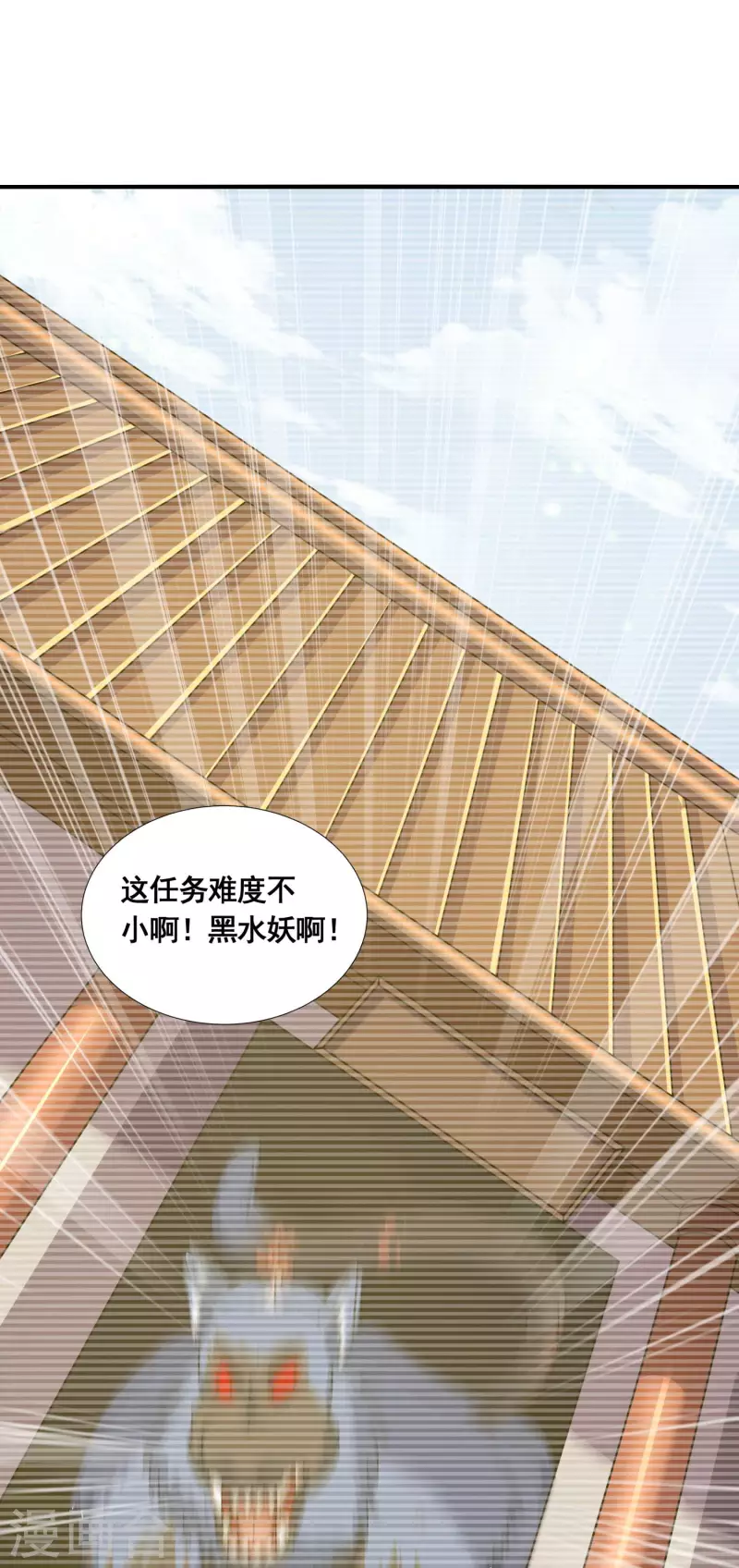 科技大佬來修仙 - 第23話 噩夢級任務 - 2